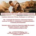 Итальянское агентство знакомств фотография